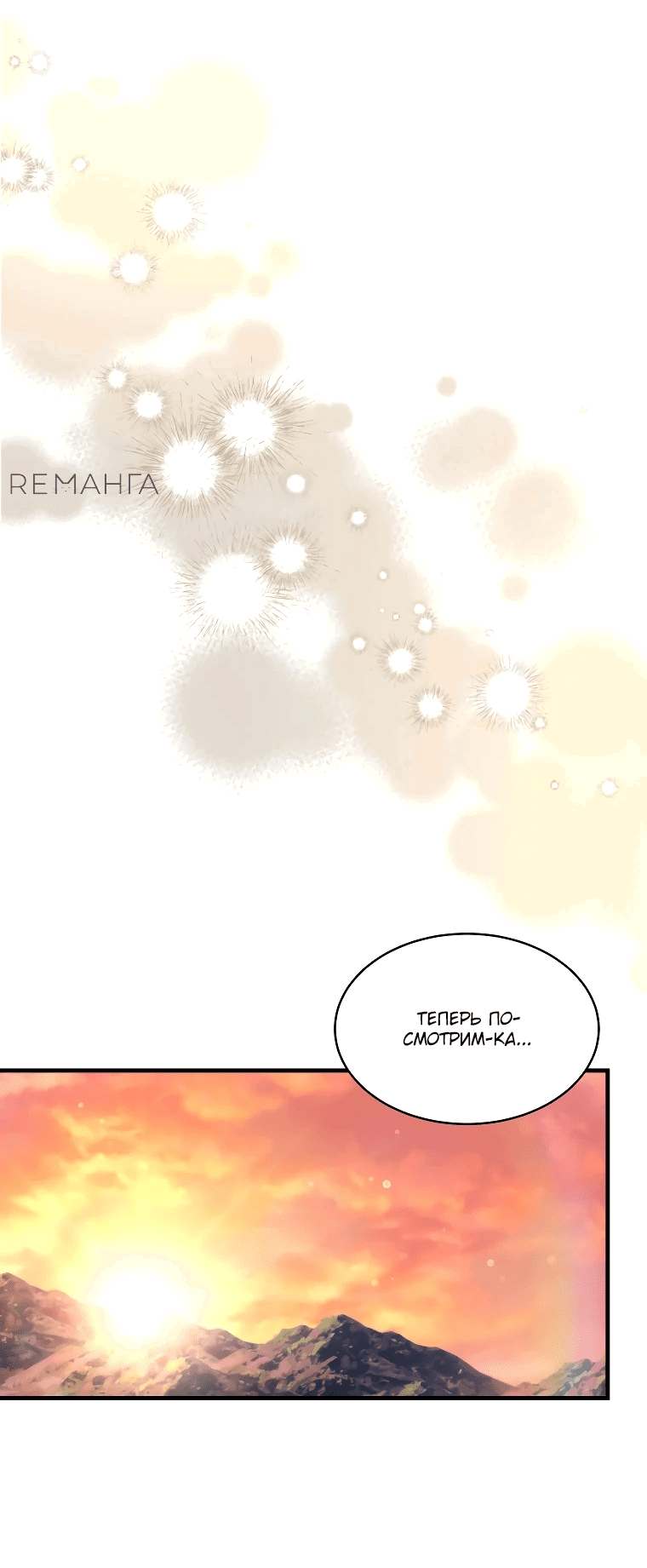 Read И сегодня ранкер мечтает о пенсии RU Manga Online