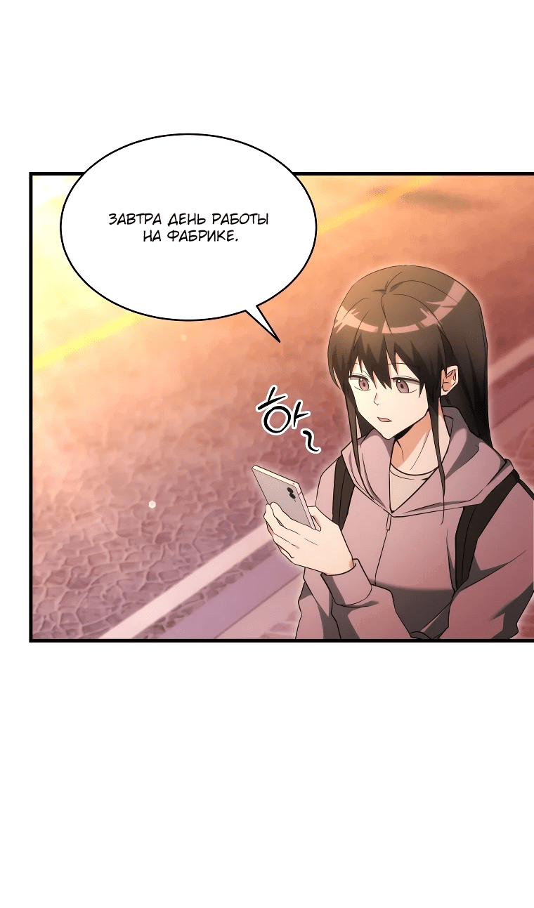 Read И сегодня ранкер мечтает о пенсии RU Manga Online