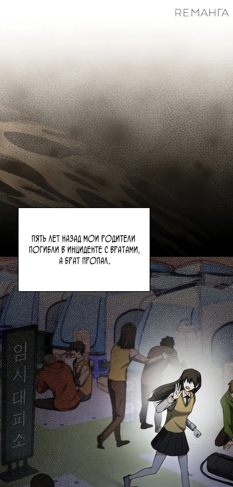 Read И сегодня ранкер мечтает о пенсии RU Manga Online