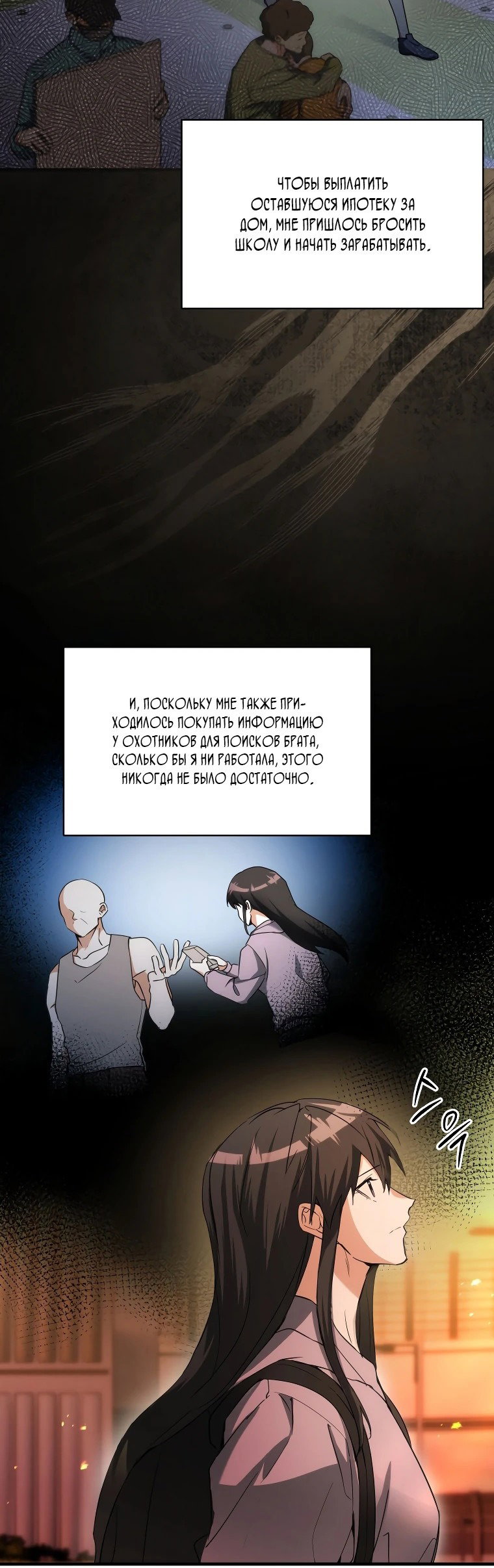 Read И сегодня ранкер мечтает о пенсии RU Manga Online