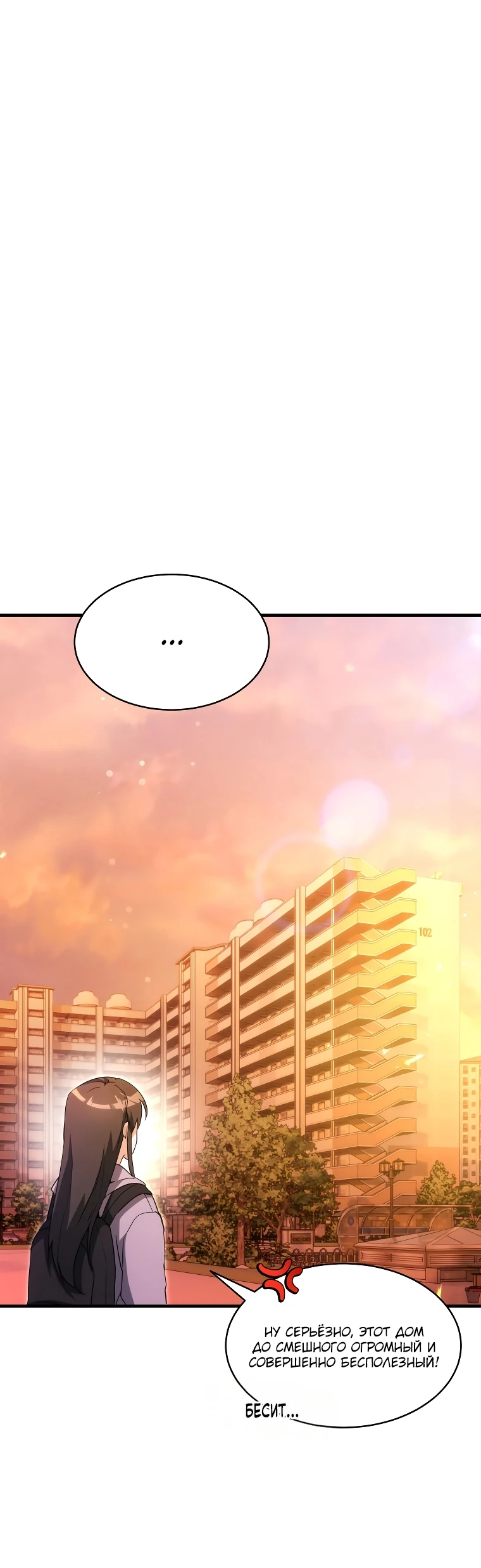 Read И сегодня ранкер мечтает о пенсии RU Manga Online