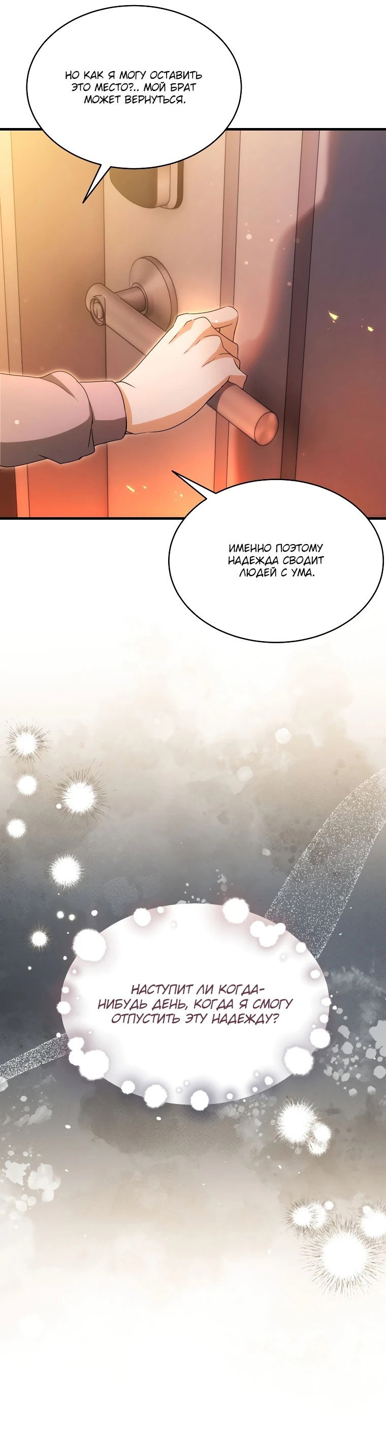 Read И сегодня ранкер мечтает о пенсии RU Manga Online