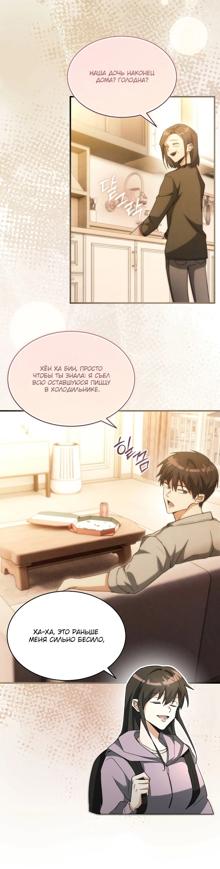 Read И сегодня ранкер мечтает о пенсии RU Manga Online