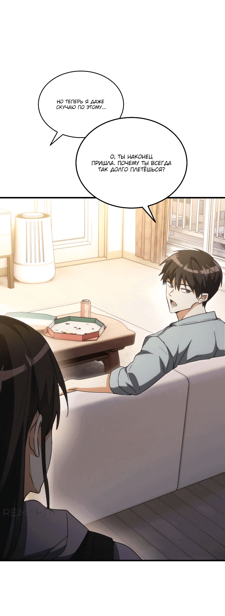 Read И сегодня ранкер мечтает о пенсии RU Manga Online