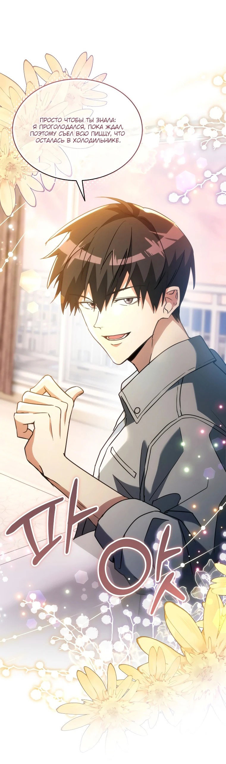 Read И сегодня ранкер мечтает о пенсии RU Manga Online