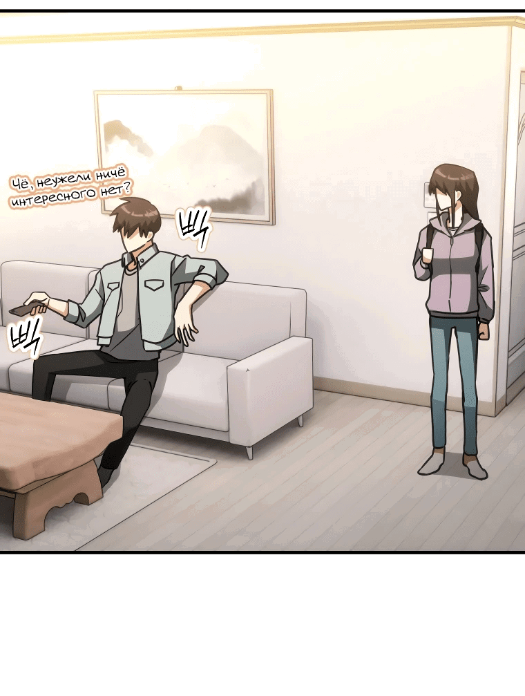 Read И сегодня ранкер мечтает о пенсии RU Manga Online