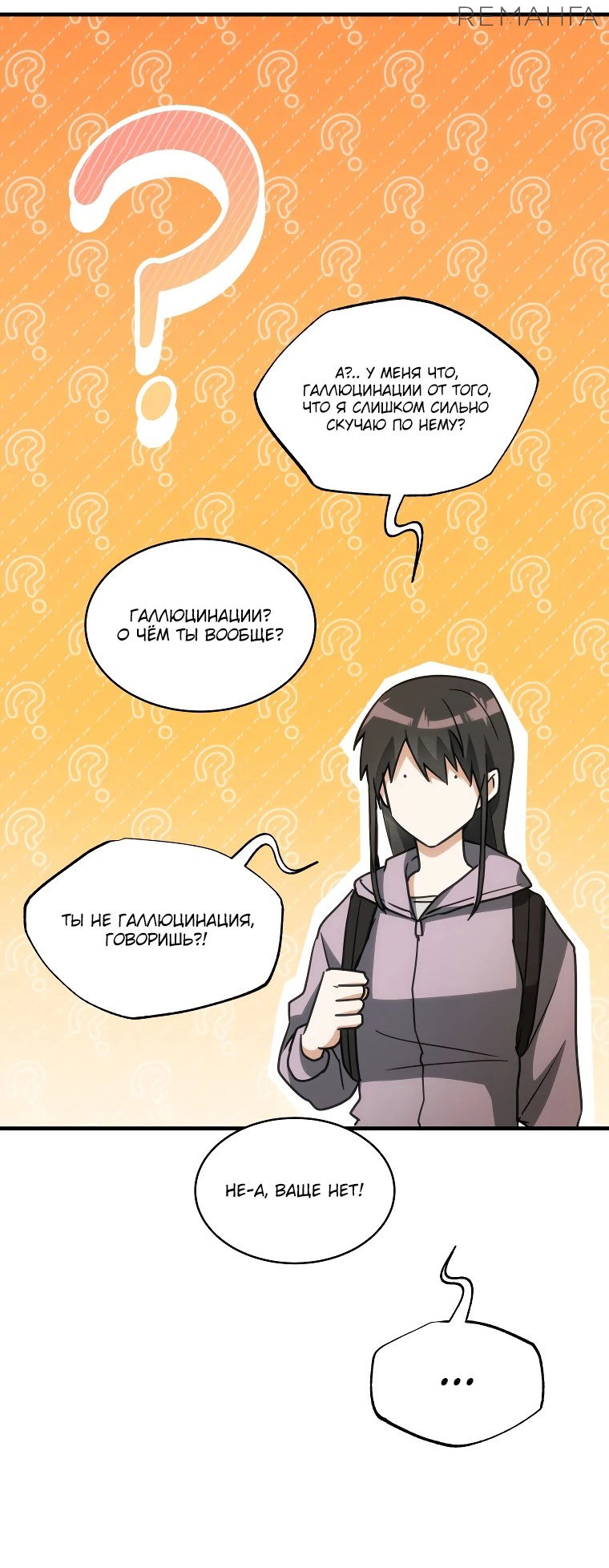 Read И сегодня ранкер мечтает о пенсии RU Manga Online