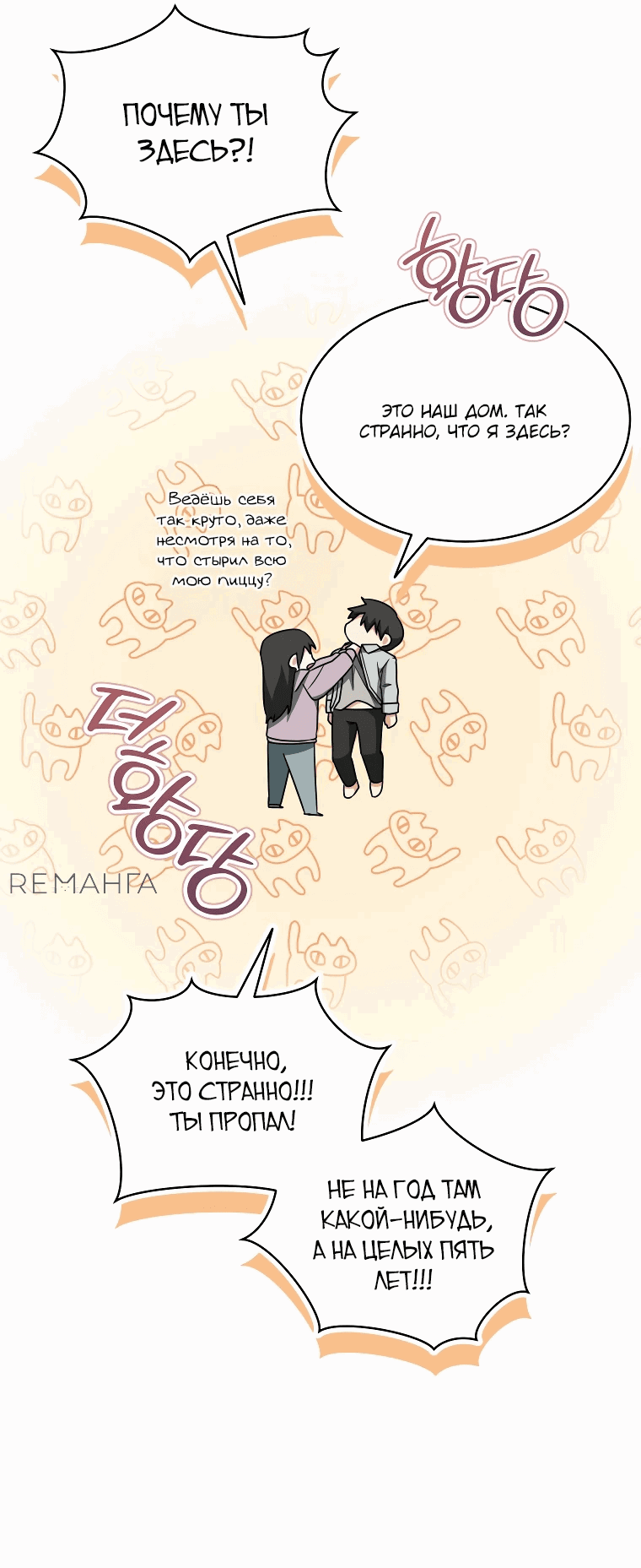 Read И сегодня ранкер мечтает о пенсии RU Manga Online
