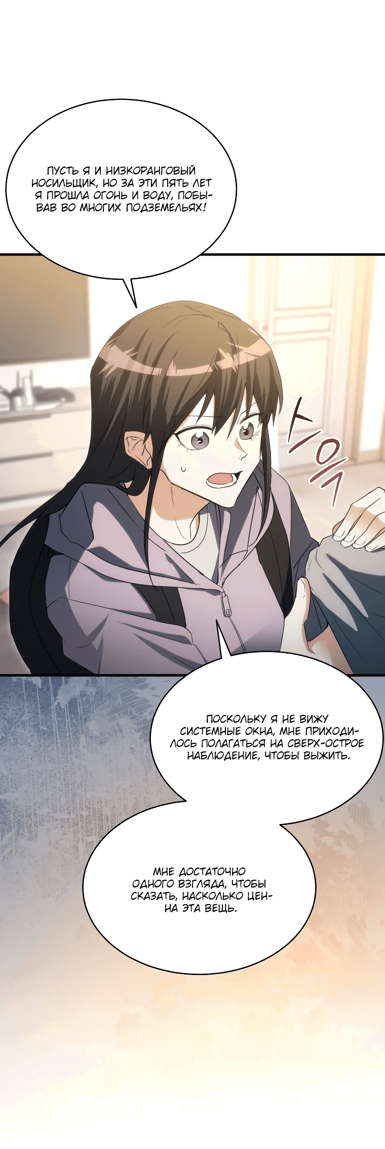 Read И сегодня ранкер мечтает о пенсии RU Manga Online