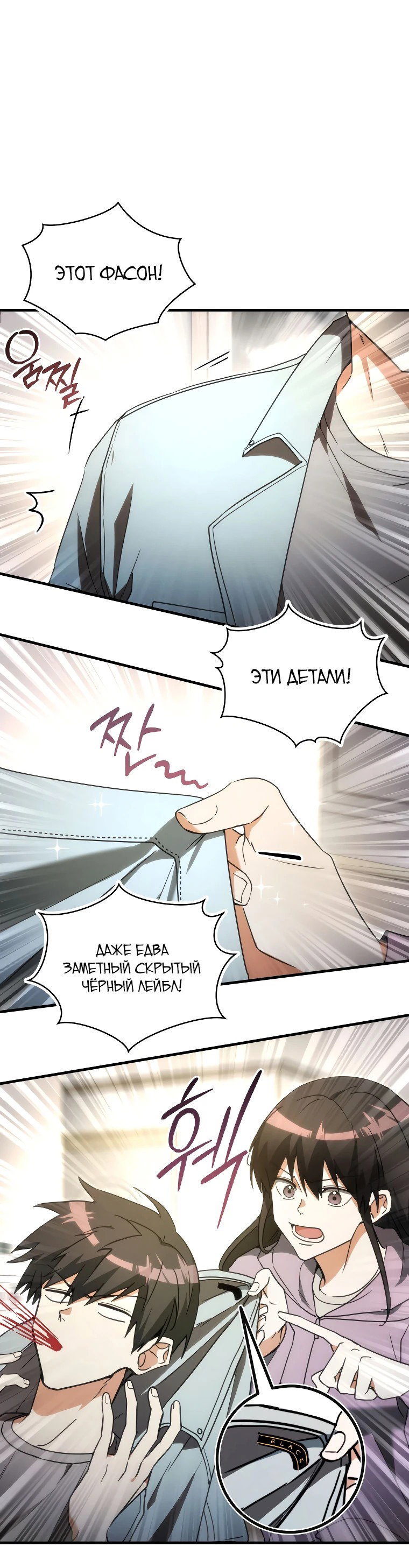 Read И сегодня ранкер мечтает о пенсии RU Manga Online