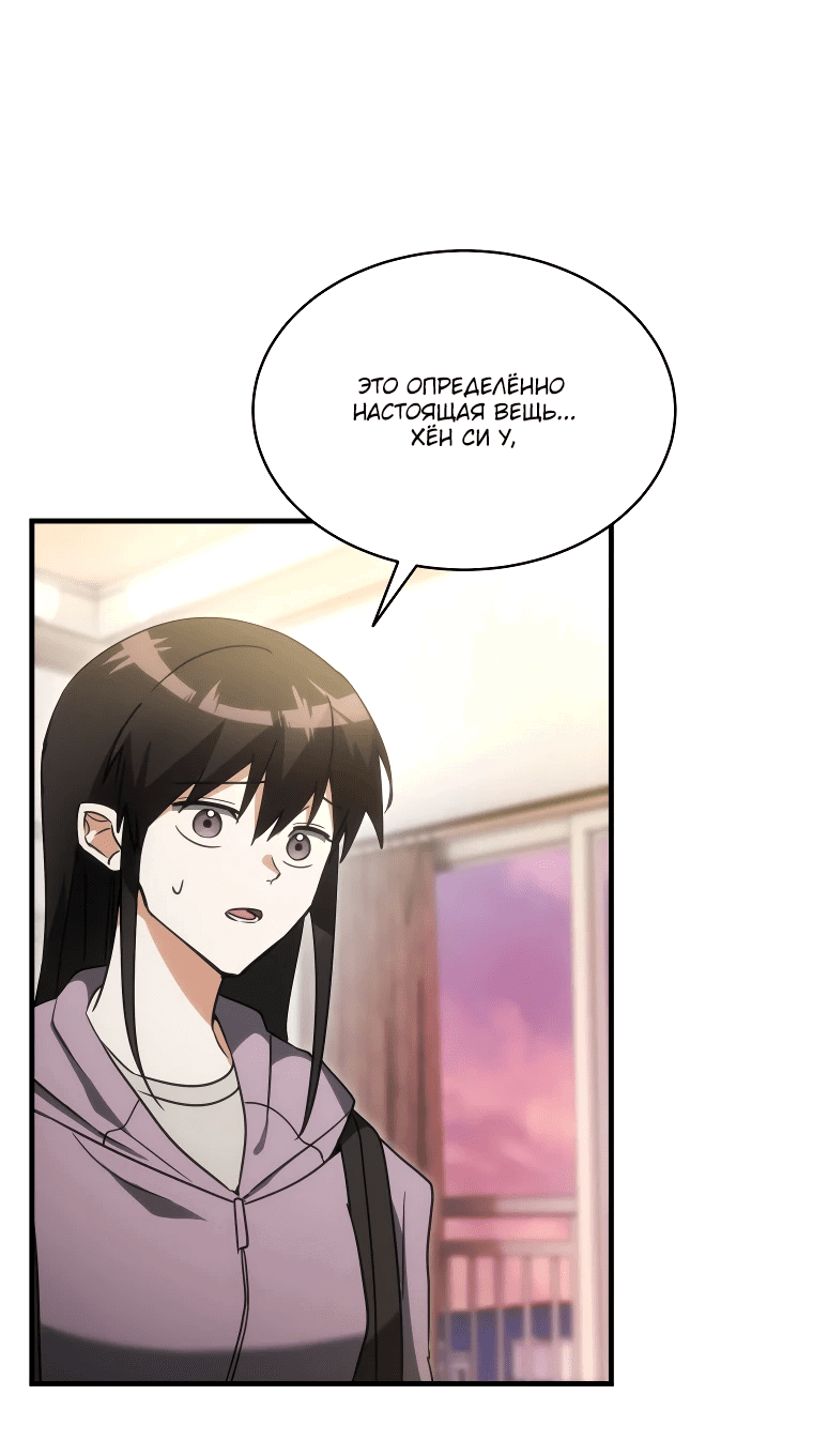 Read И сегодня ранкер мечтает о пенсии RU Manga Online