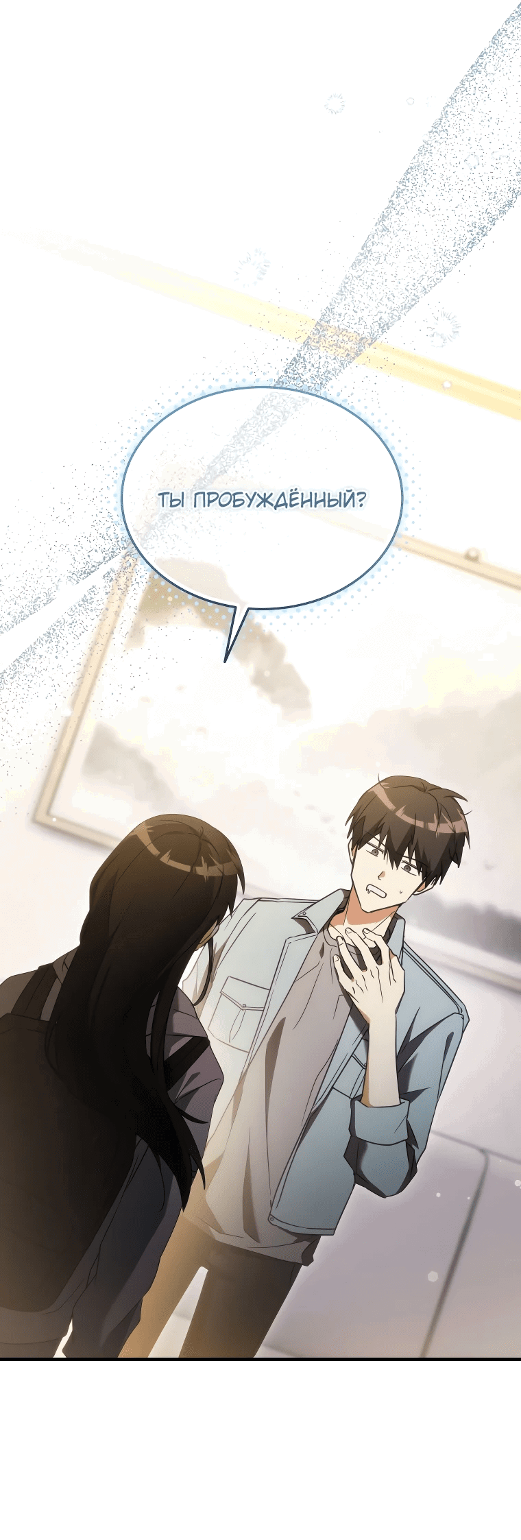 Read И сегодня ранкер мечтает о пенсии RU Manga Online