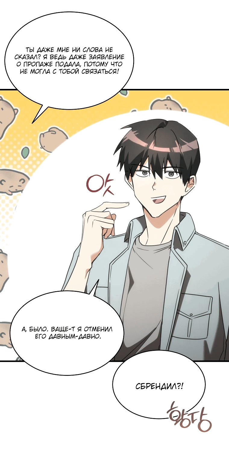 Read И сегодня ранкер мечтает о пенсии RU Manga Online