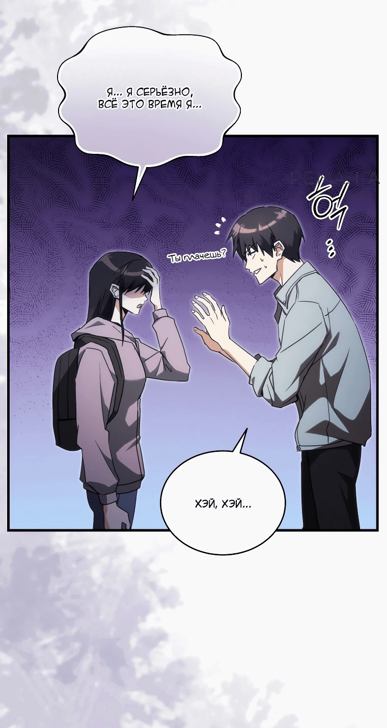 Read И сегодня ранкер мечтает о пенсии RU Manga Online