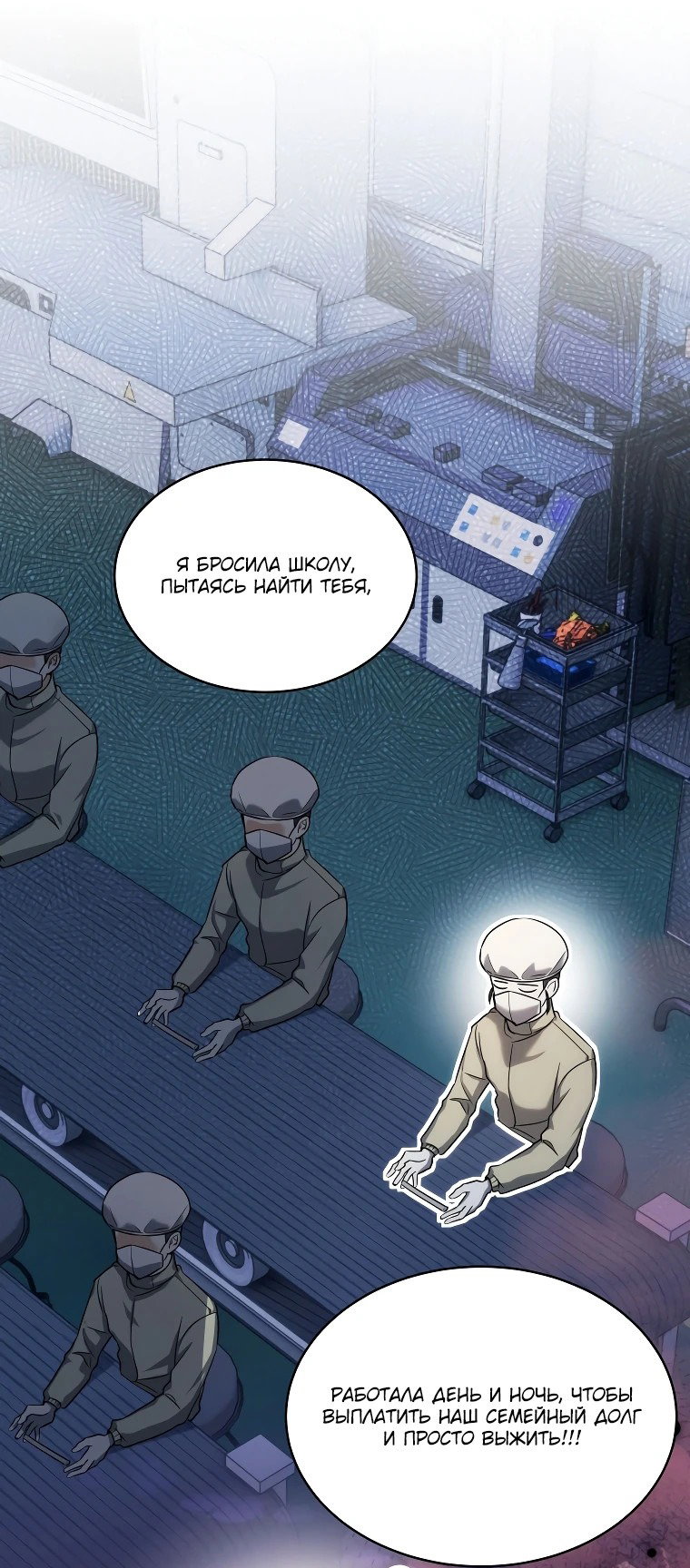 Read И сегодня ранкер мечтает о пенсии RU Manga Online