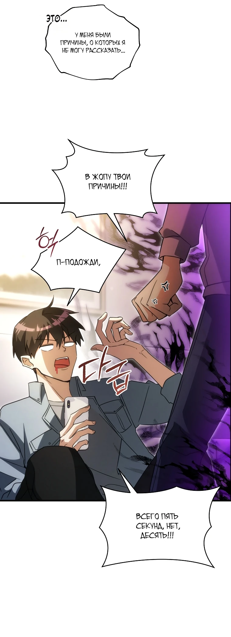 Read И сегодня ранкер мечтает о пенсии RU Manga Online