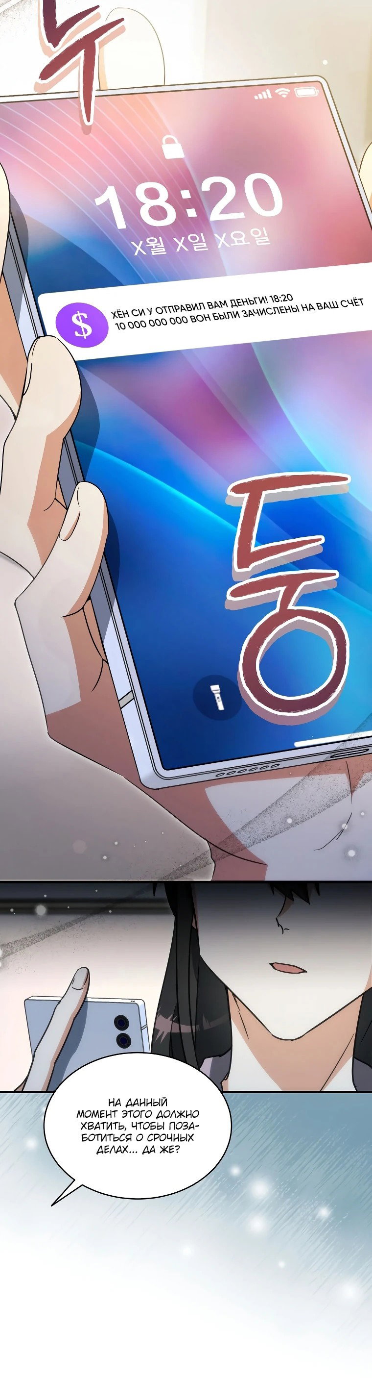 Read И сегодня ранкер мечтает о пенсии RU Manga Online