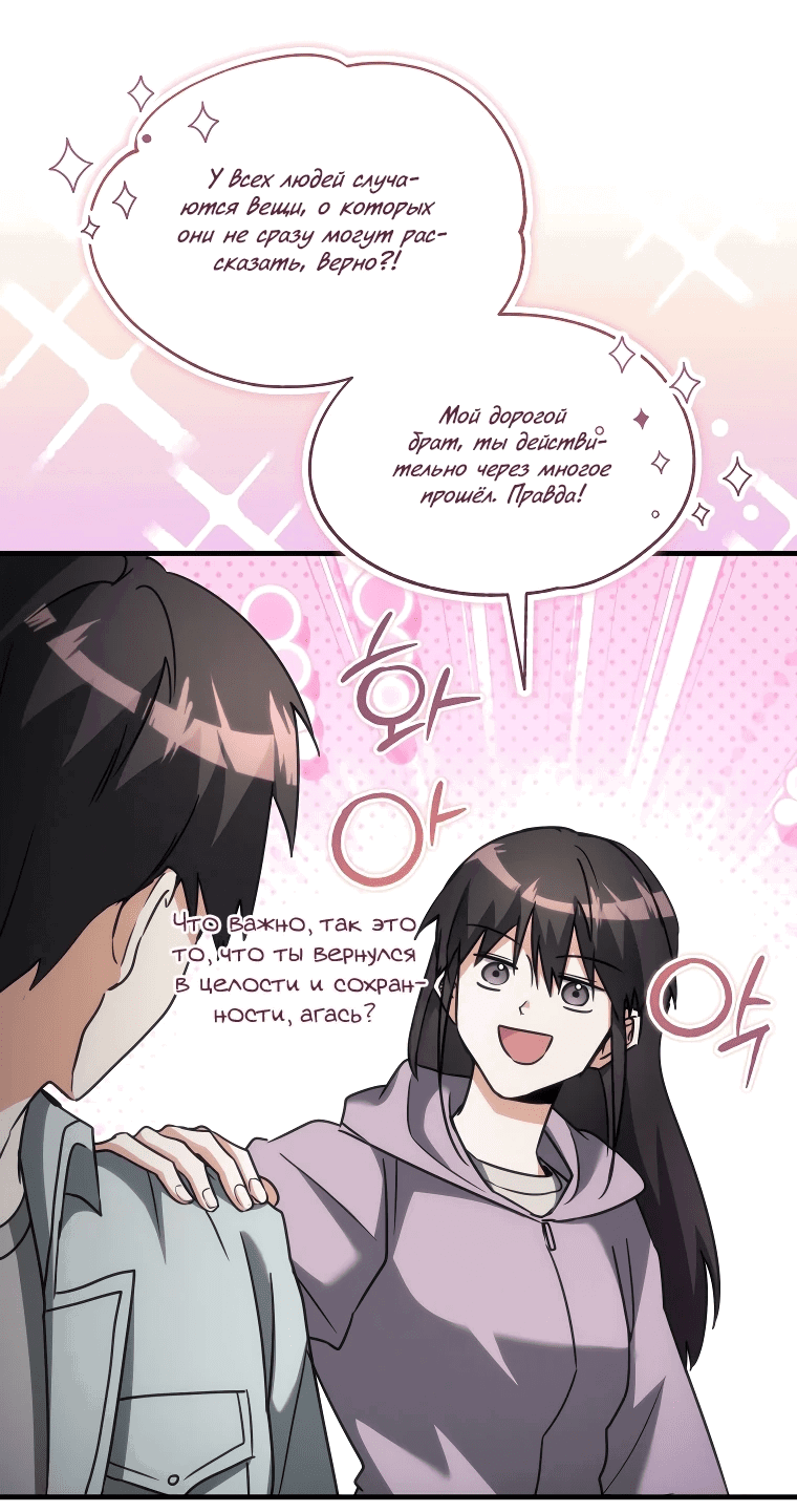 Read И сегодня ранкер мечтает о пенсии RU Manga Online