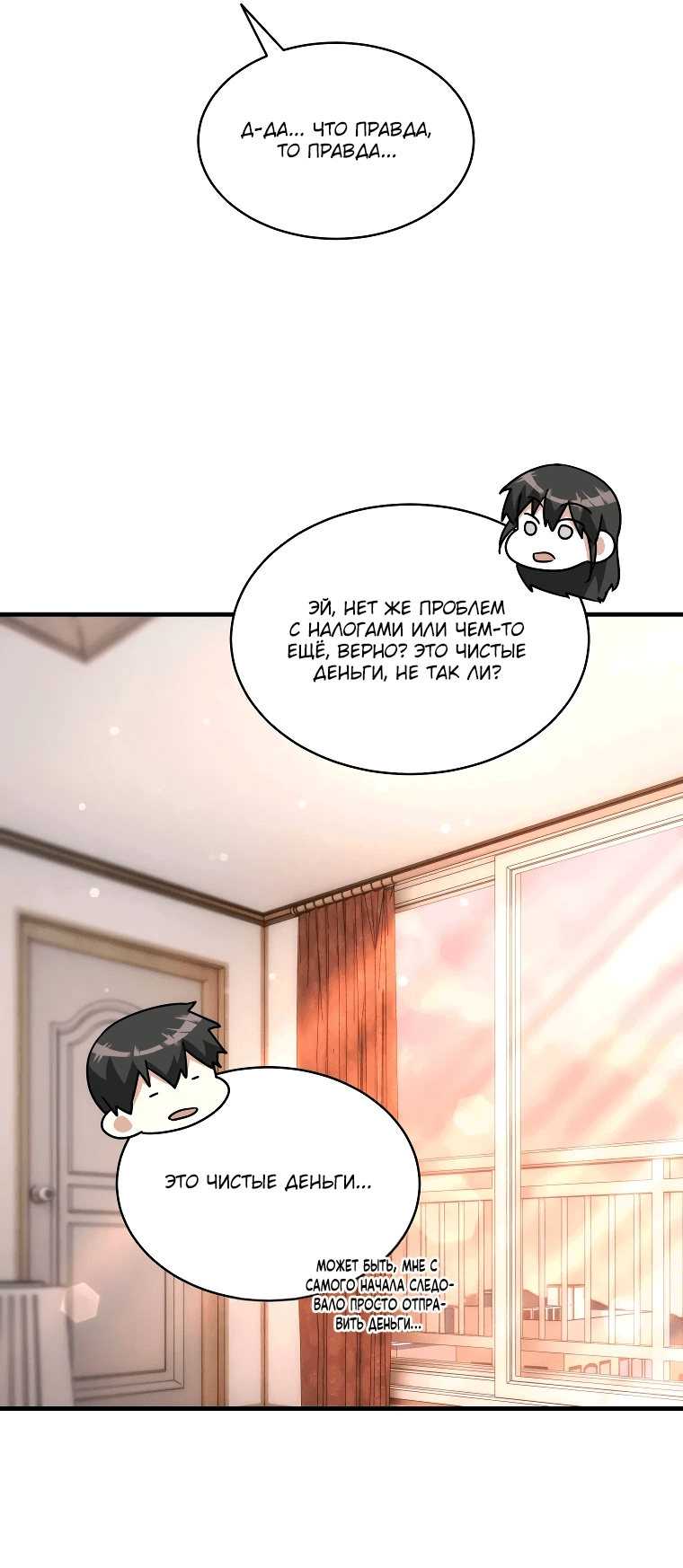 Read И сегодня ранкер мечтает о пенсии RU Manga Online