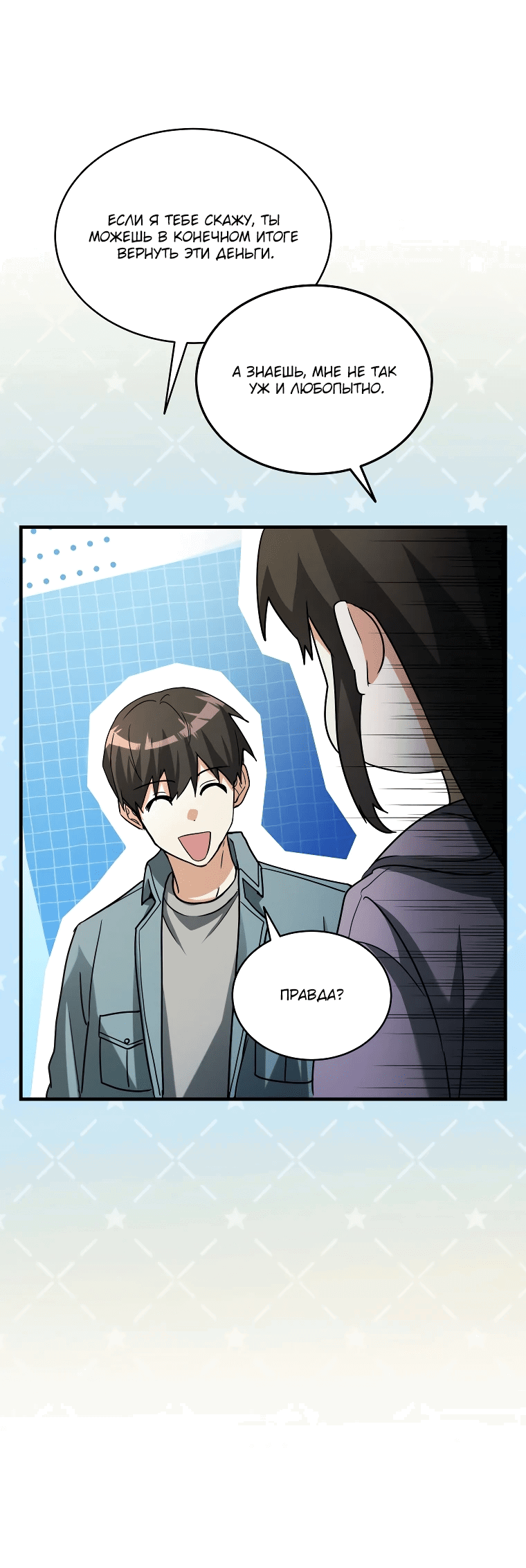Read И сегодня ранкер мечтает о пенсии RU Manga Online