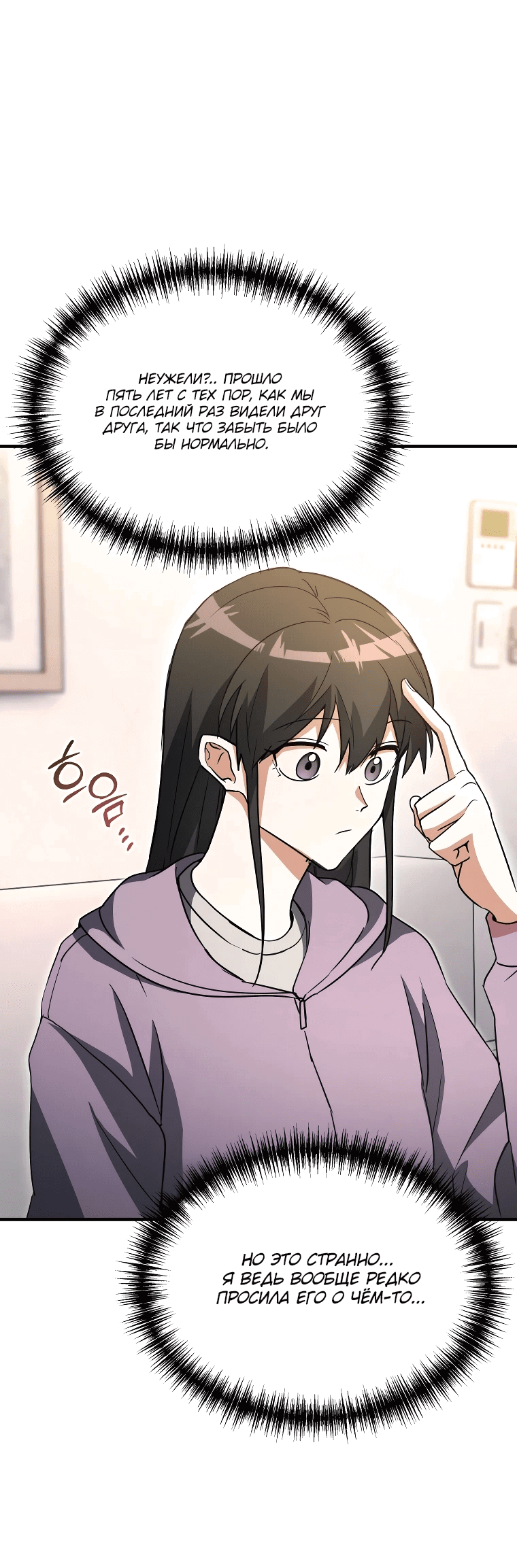Read И сегодня ранкер мечтает о пенсии RU Manga Online
