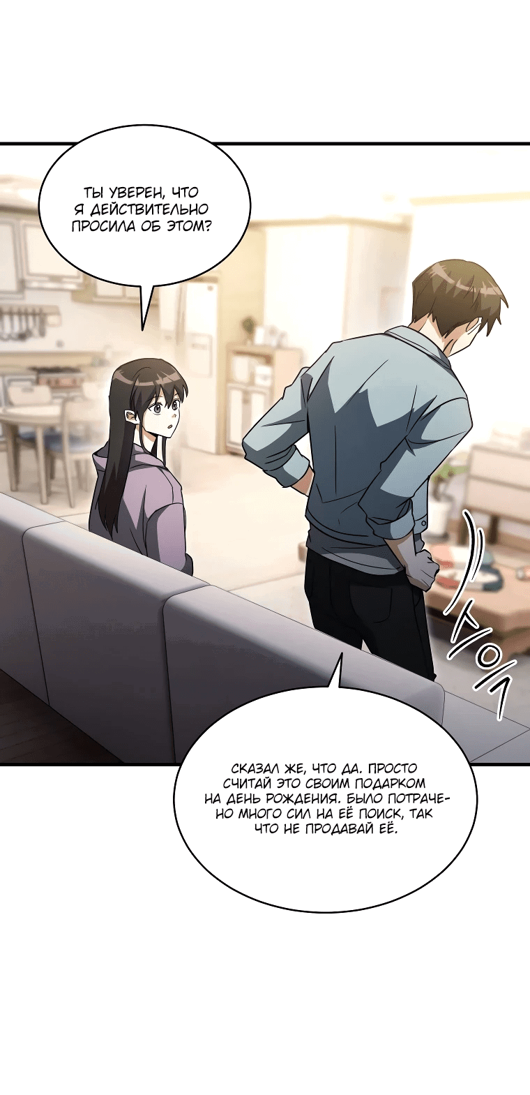 Read И сегодня ранкер мечтает о пенсии RU Manga Online