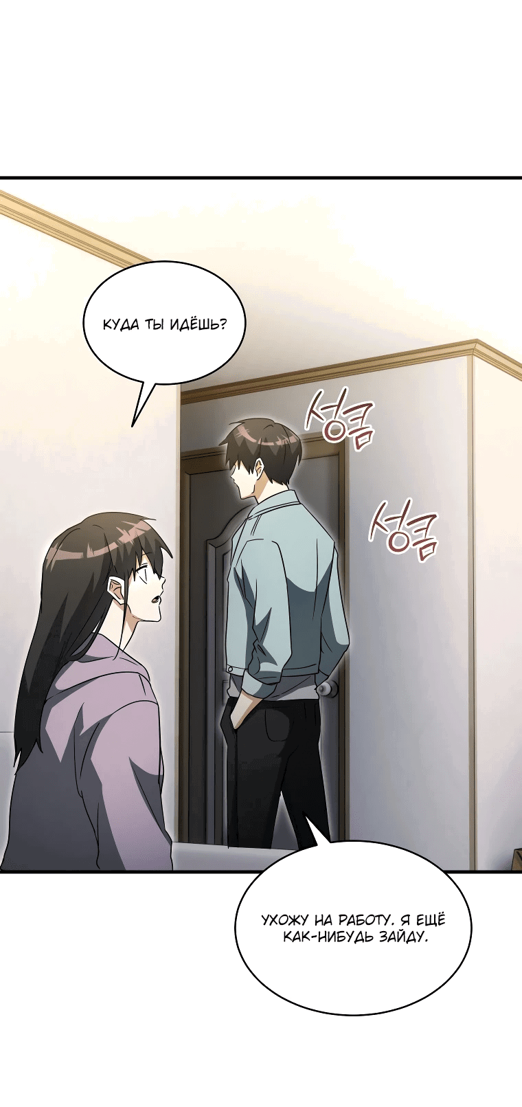 Read И сегодня ранкер мечтает о пенсии RU Manga Online