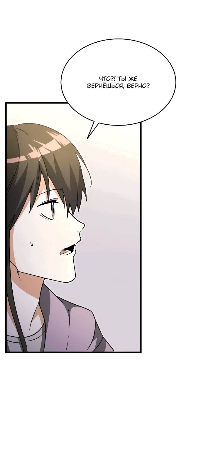 Read И сегодня ранкер мечтает о пенсии RU Manga Online