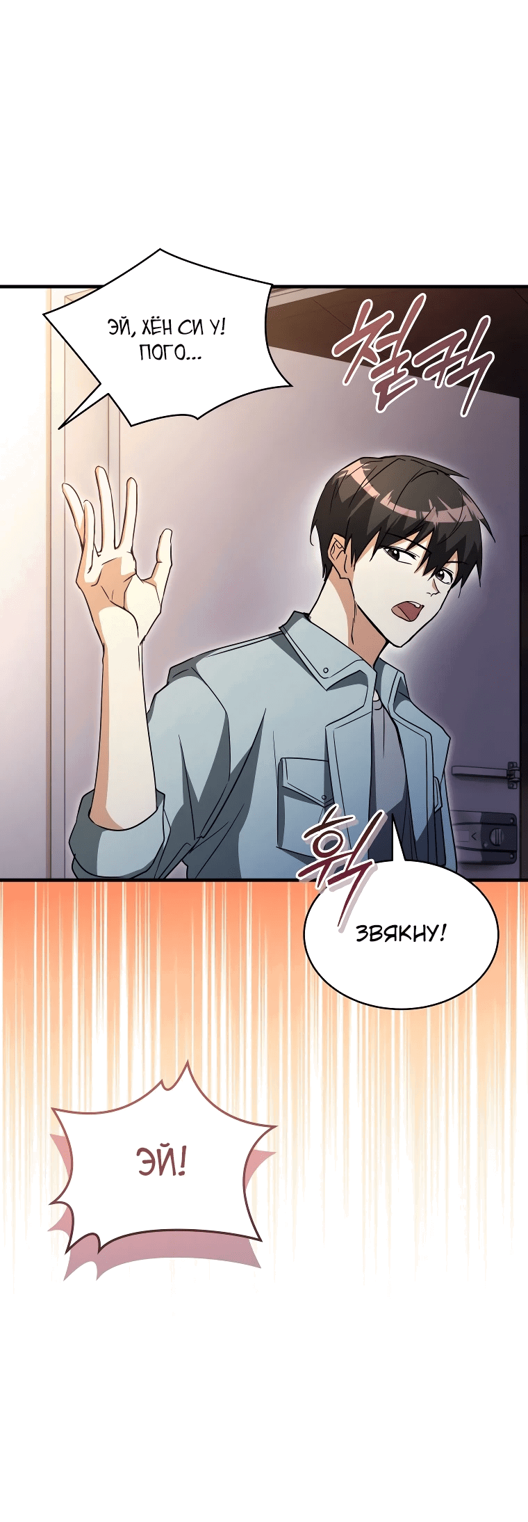 Read И сегодня ранкер мечтает о пенсии RU Manga Online