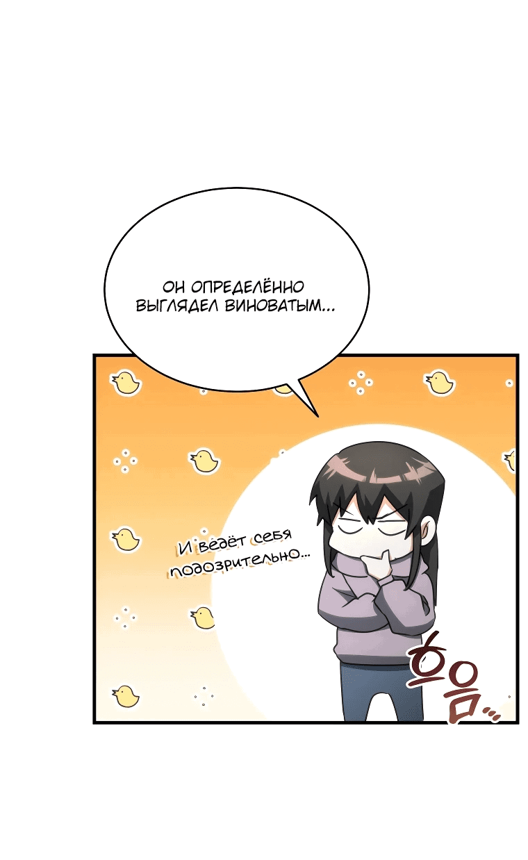 Read И сегодня ранкер мечтает о пенсии RU Manga Online