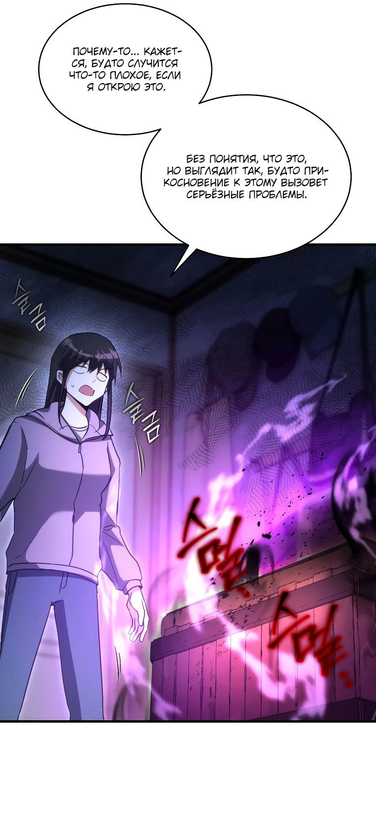 Read И сегодня ранкер мечтает о пенсии RU Manga Online