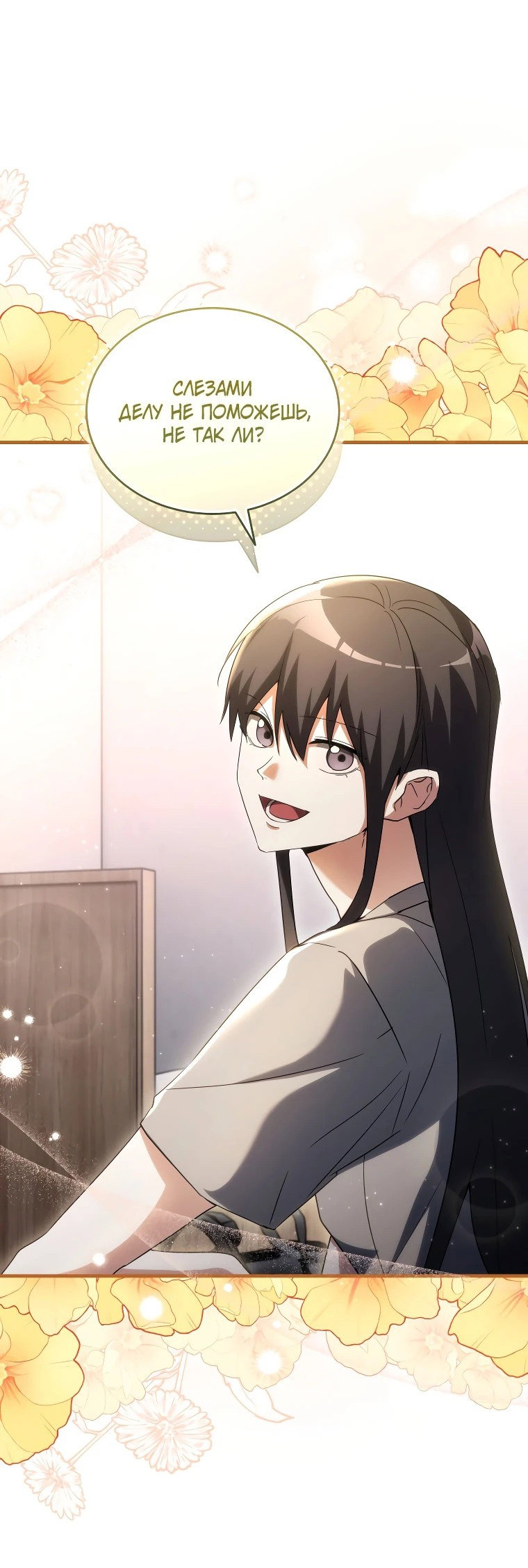 Read И сегодня ранкер мечтает о пенсии RU Manga Online