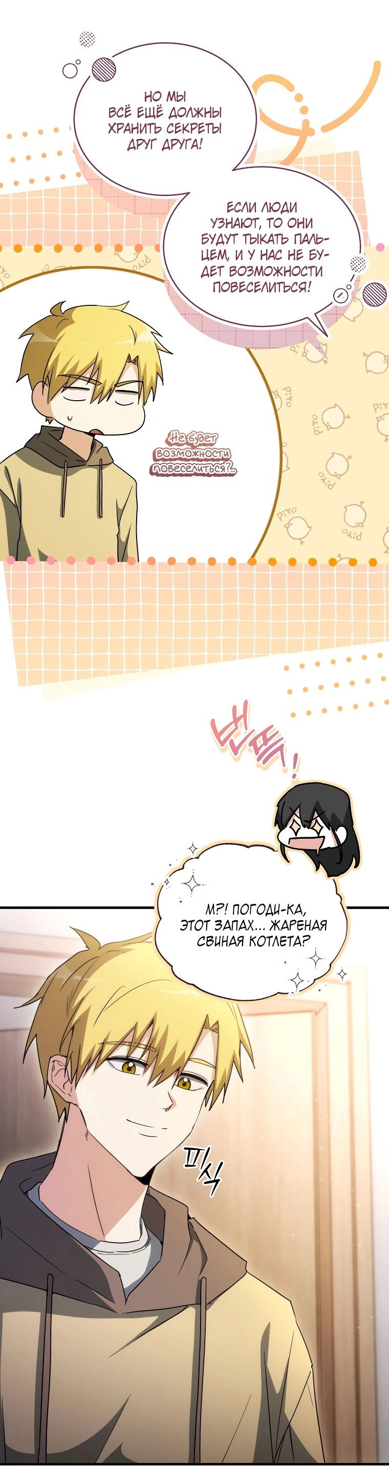 Read И сегодня ранкер мечтает о пенсии RU Manga Online