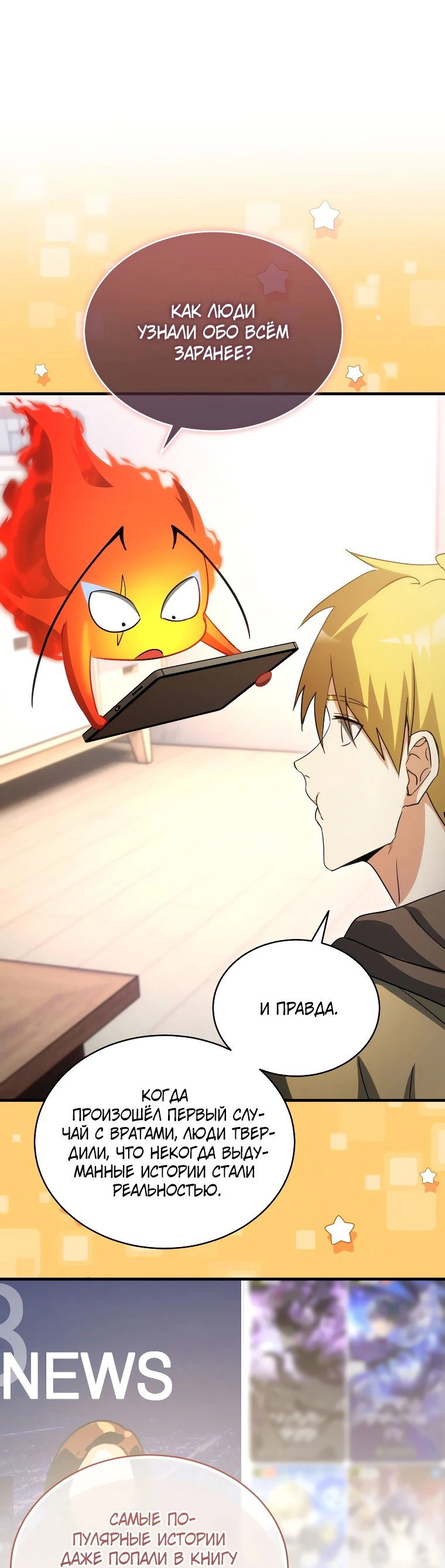 Read И сегодня ранкер мечтает о пенсии RU Manga Online