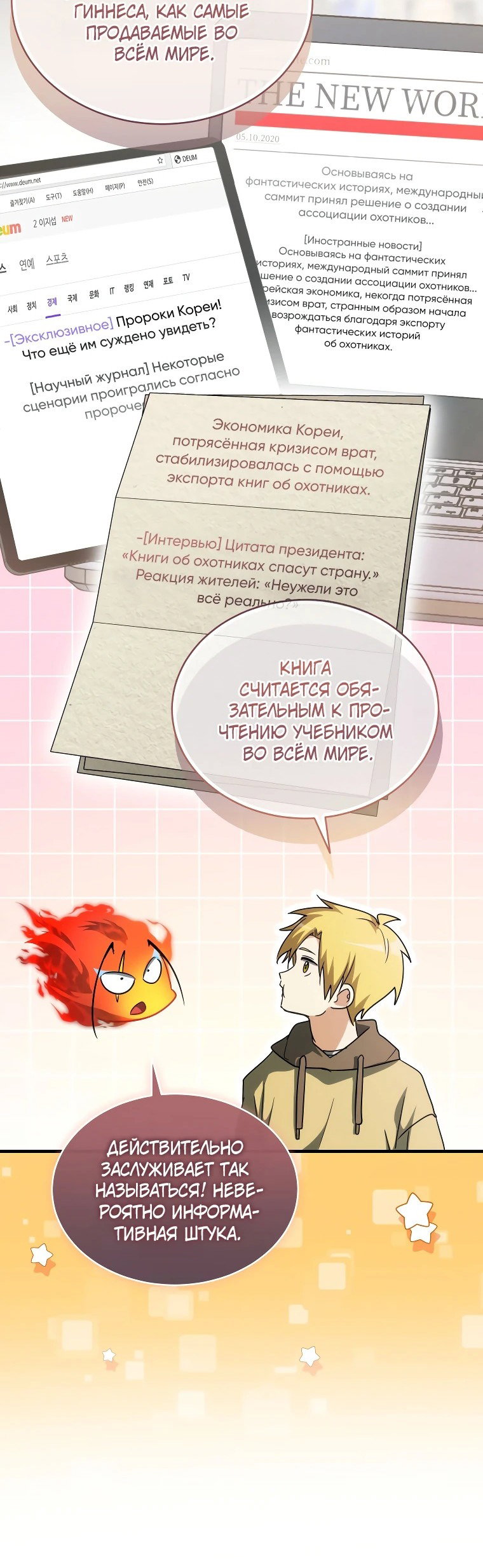 Read И сегодня ранкер мечтает о пенсии RU Manga Online