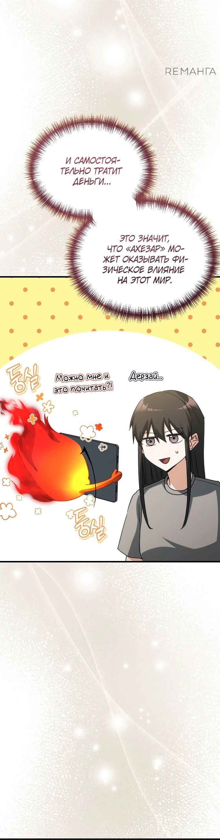 Read И сегодня ранкер мечтает о пенсии RU Manga Online