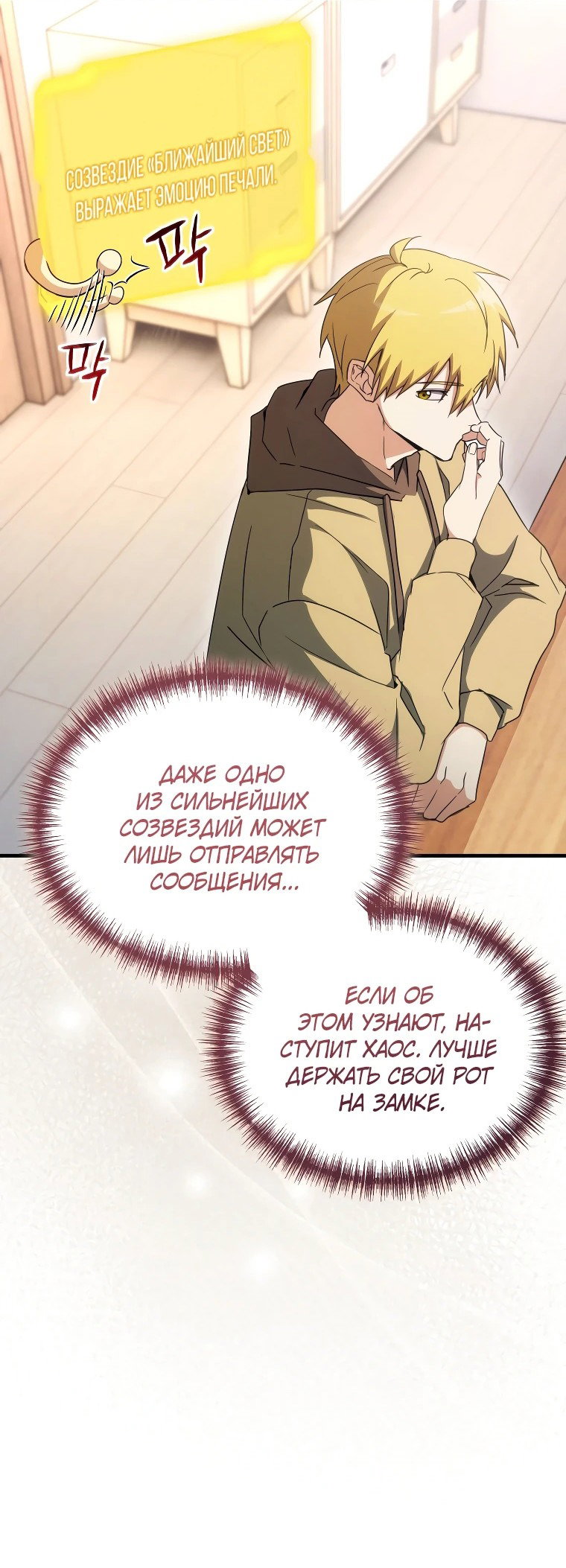 Read И сегодня ранкер мечтает о пенсии RU Manga Online