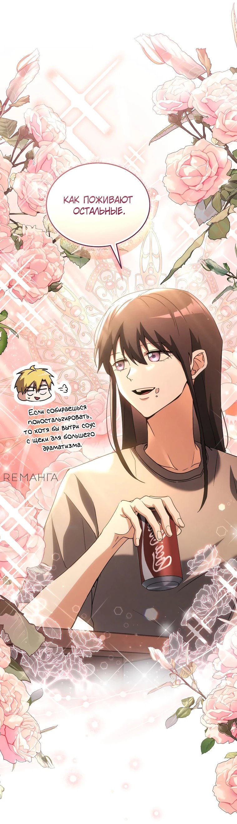 Read И сегодня ранкер мечтает о пенсии RU Manga Online