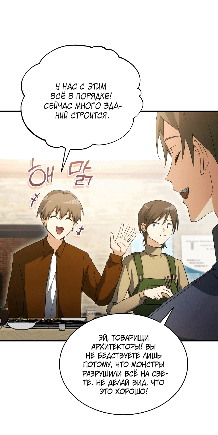 Read И сегодня ранкер мечтает о пенсии RU Manga Online