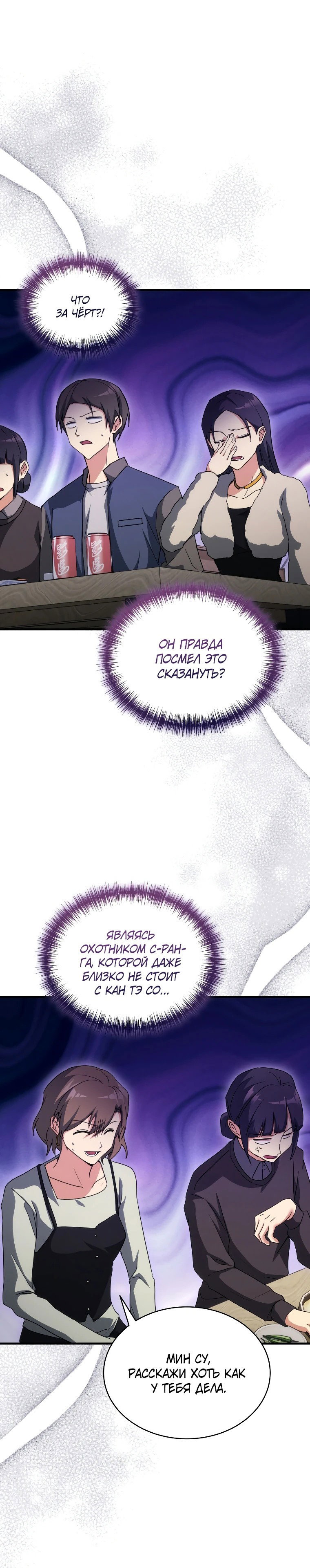 Read И сегодня ранкер мечтает о пенсии RU Manga Online