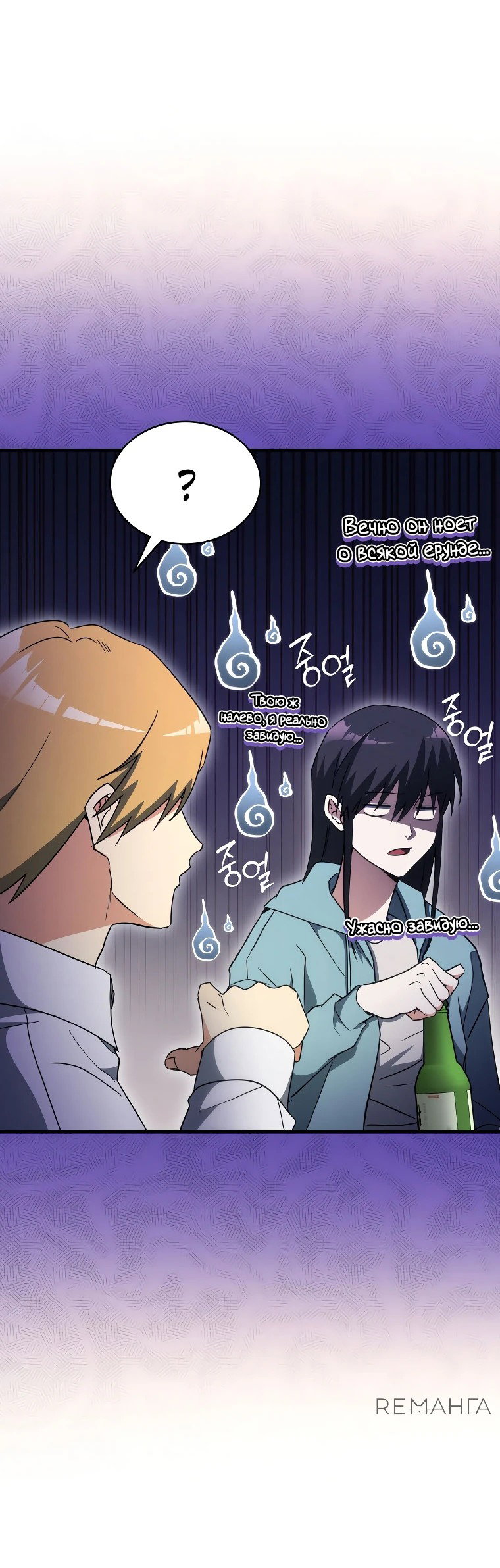 Read И сегодня ранкер мечтает о пенсии RU Manga Online