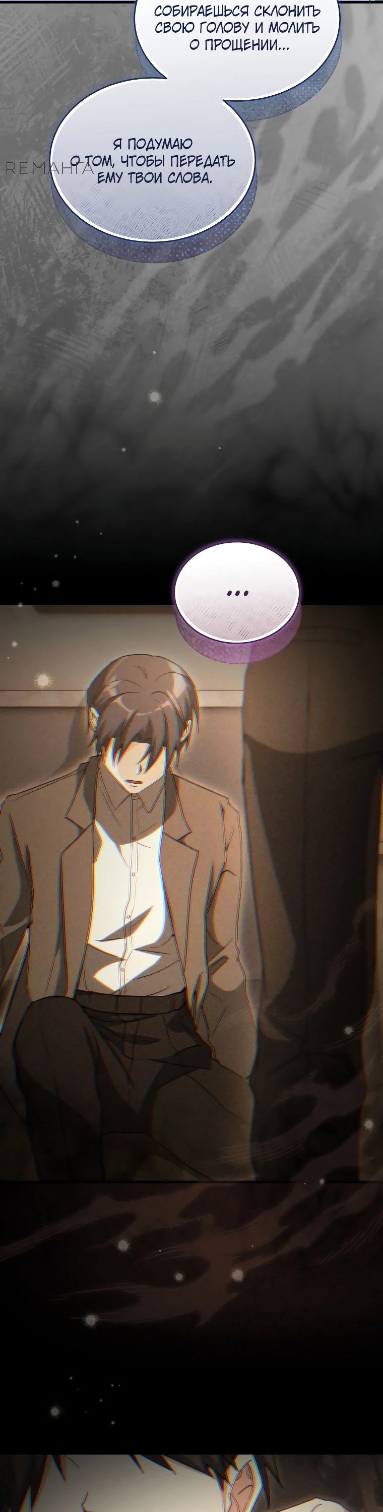 Read И сегодня ранкер мечтает о пенсии RU Manga Online
