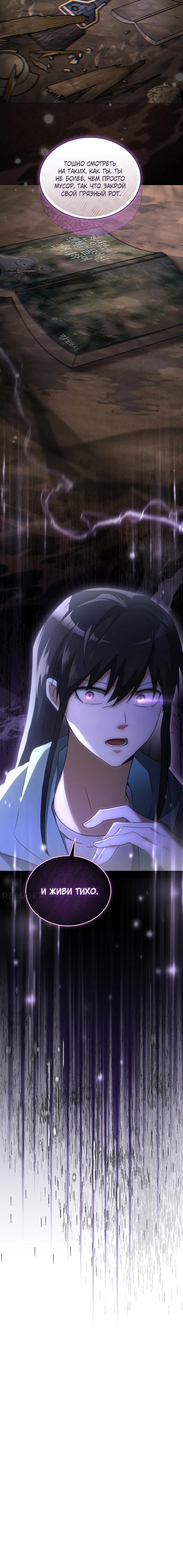 Read И сегодня ранкер мечтает о пенсии RU Manga Online