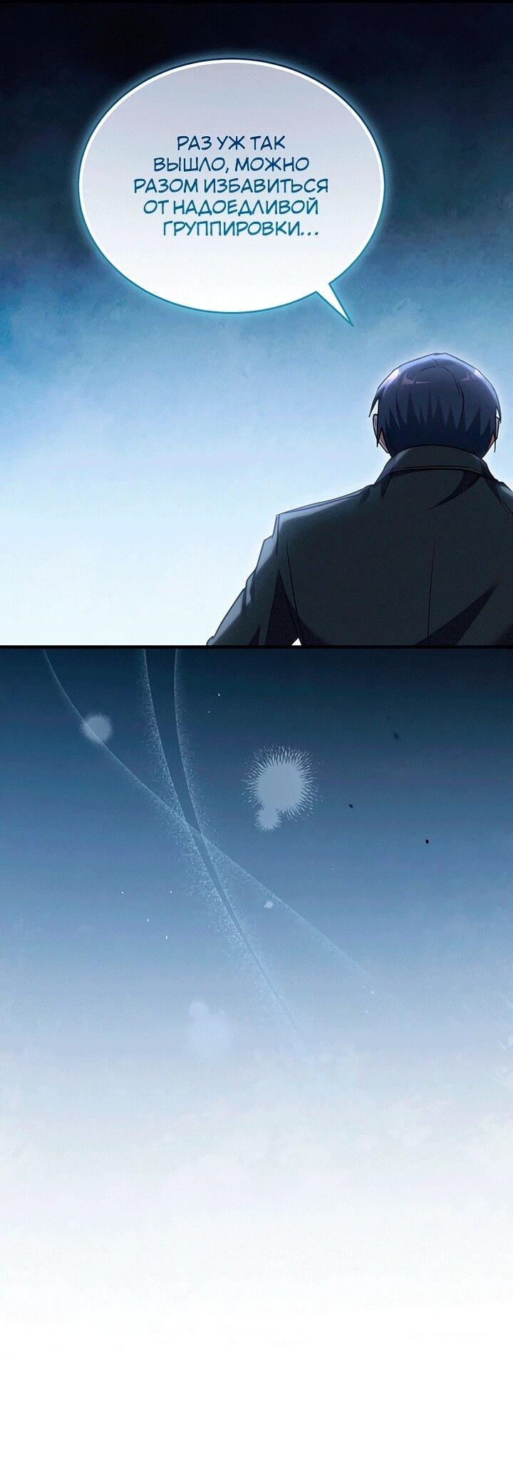 Read И сегодня ранкер мечтает о пенсии RU Manga Online