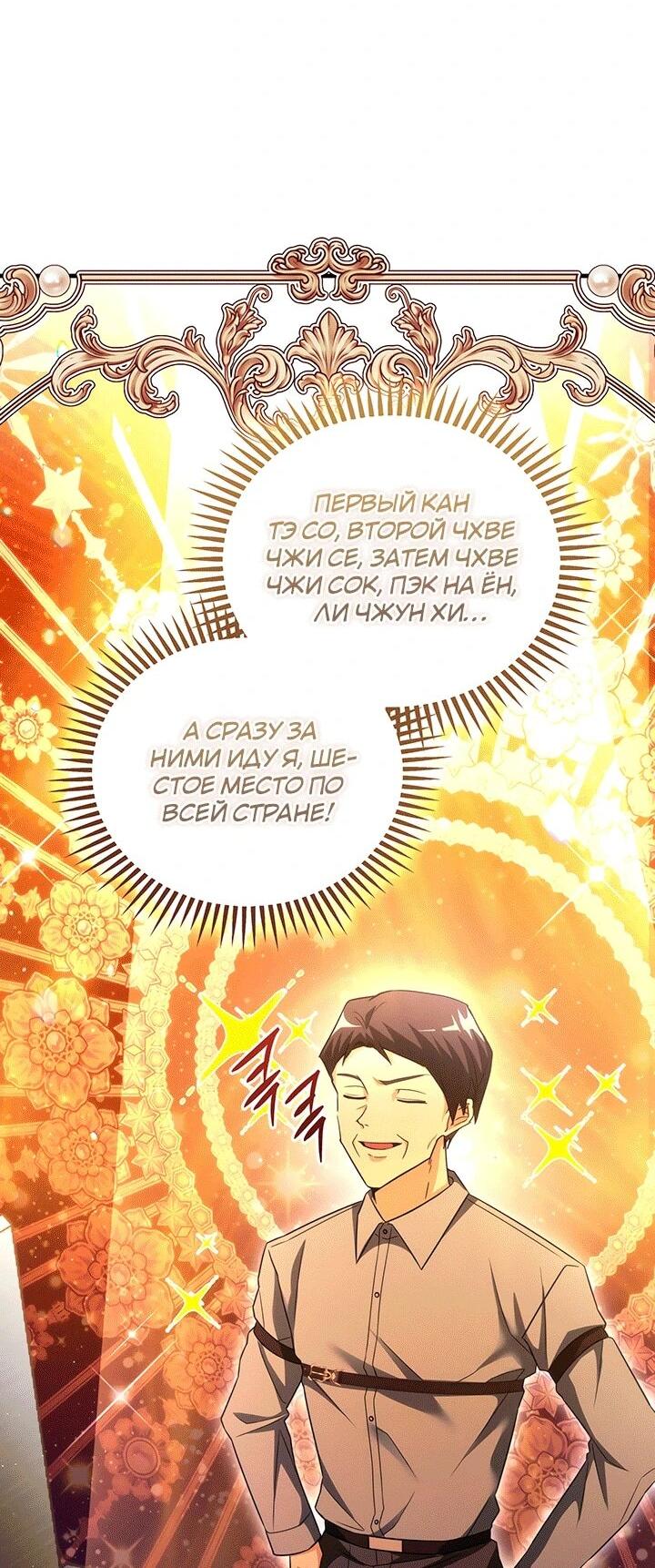 Read И сегодня ранкер мечтает о пенсии RU Manga Online