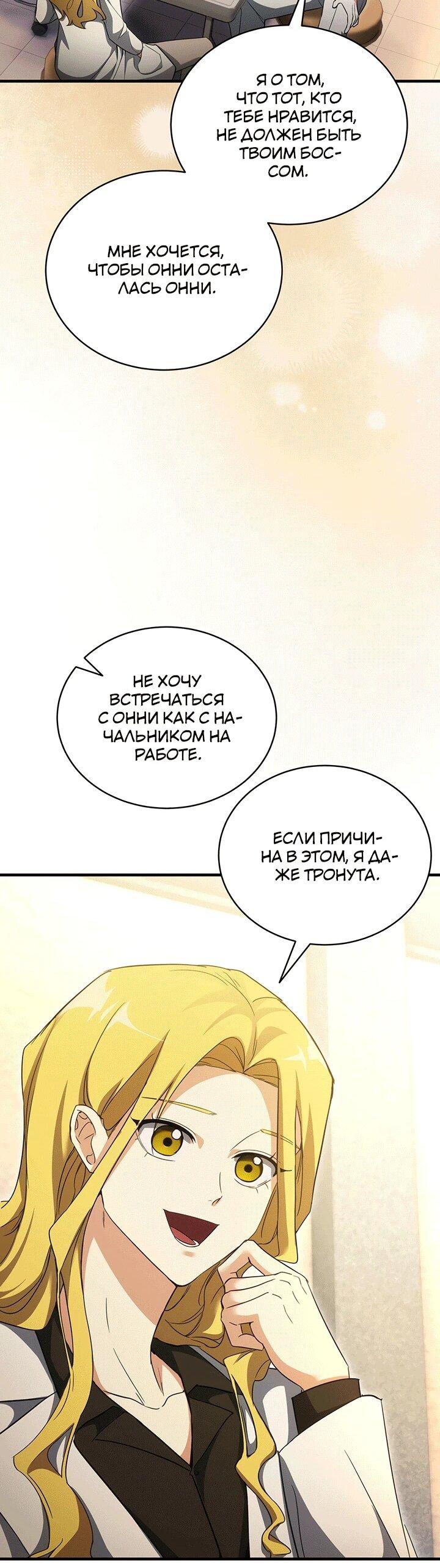 Read И сегодня ранкер мечтает о пенсии RU Manga Online