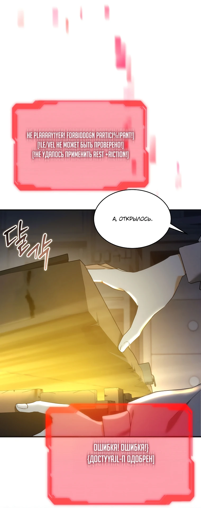 Read И сегодня ранкер мечтает о пенсии RU Manga Online