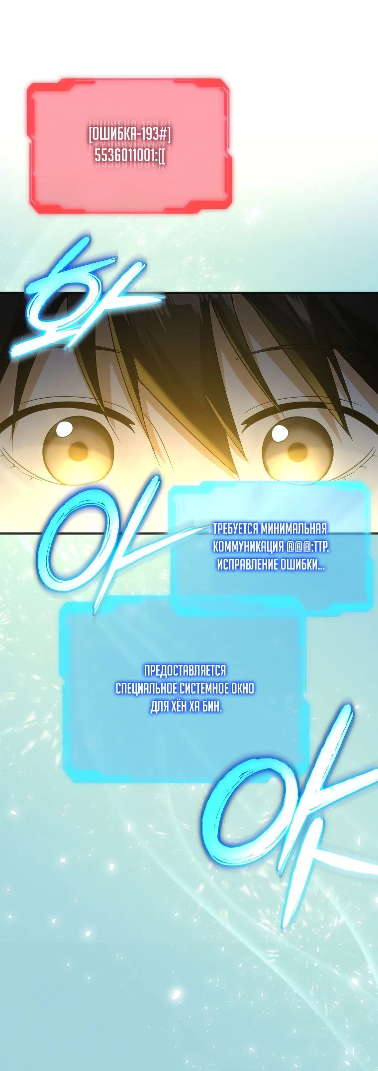 Read И сегодня ранкер мечтает о пенсии RU Manga Online