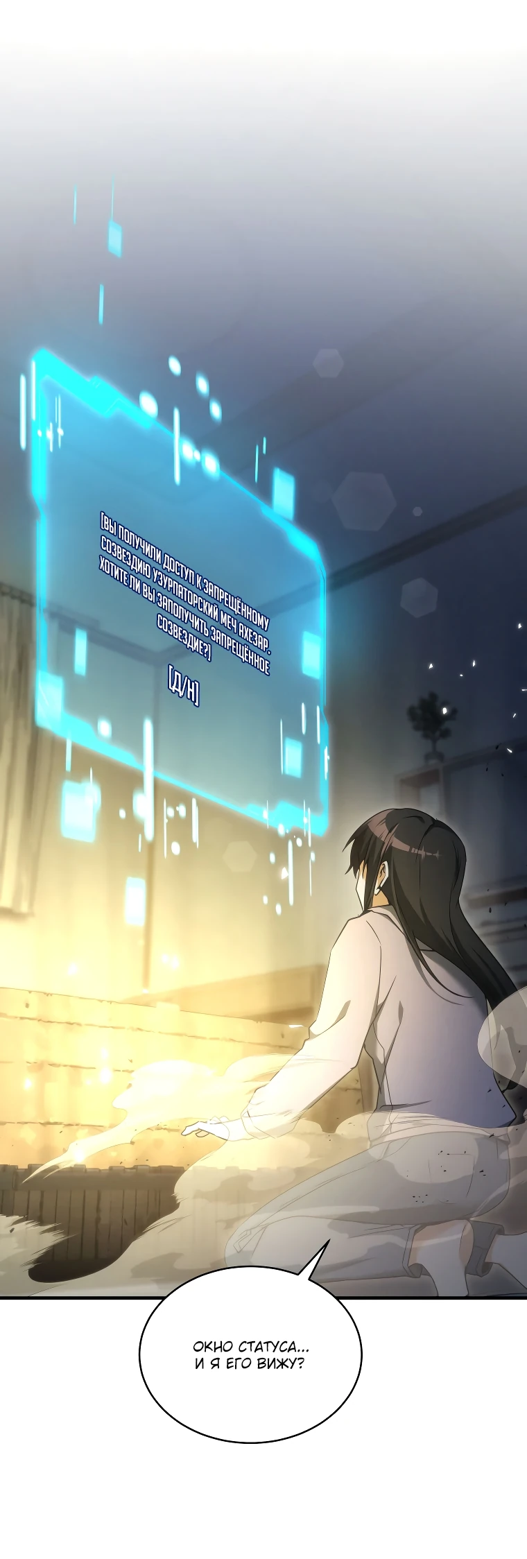 Read И сегодня ранкер мечтает о пенсии RU Manga Online