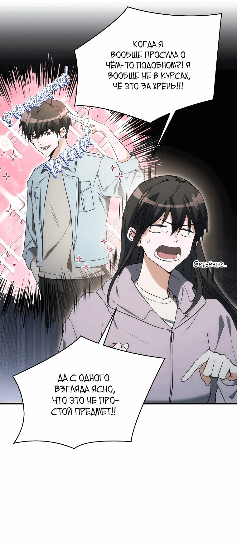 Read И сегодня ранкер мечтает о пенсии RU Manga Online